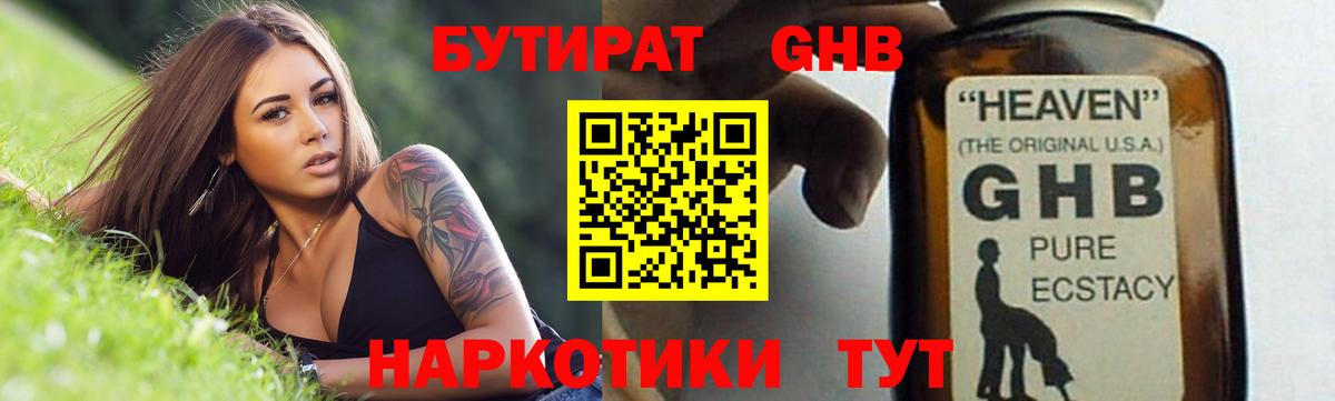 Каннабис  Вход с VPN  Меф кристаллы  МЕФ  Заводоуковск  ГАШИШ  Альфа ПВП СК   MDMA 