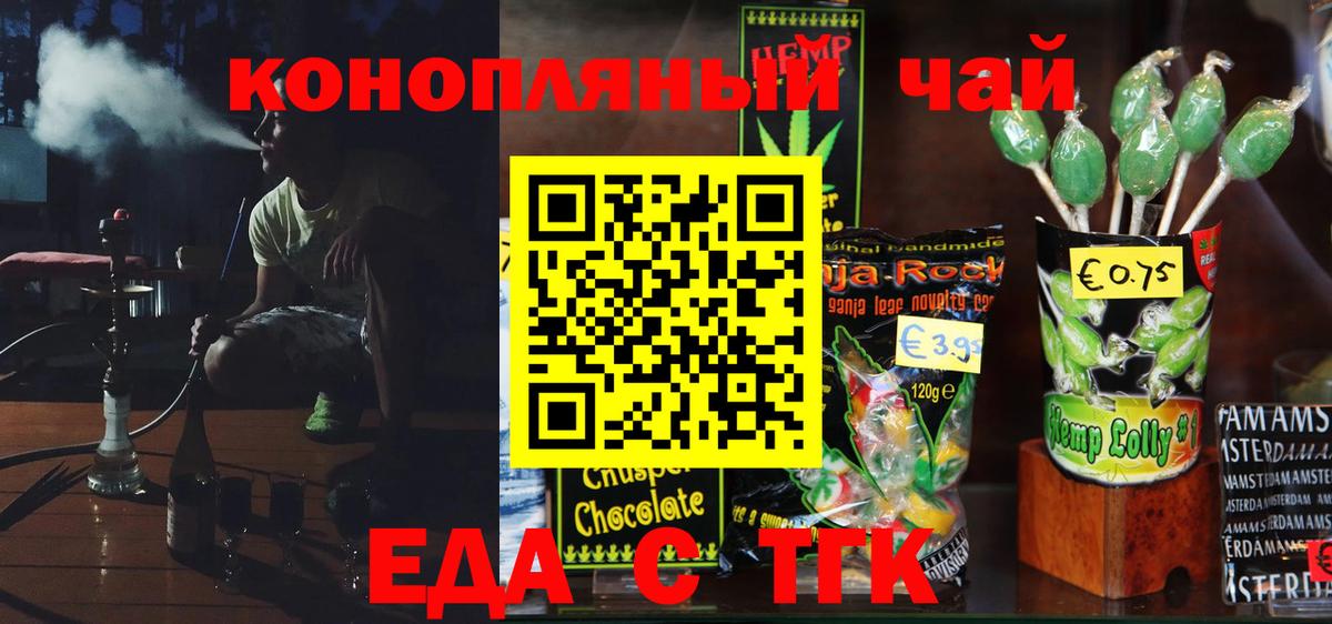 Заводоуковск  Canna-Cookies марихуана  Вход с VPN 
