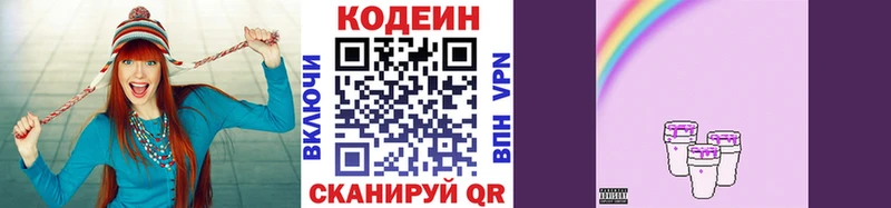 Codein Purple Drank  Заводоуковск 
