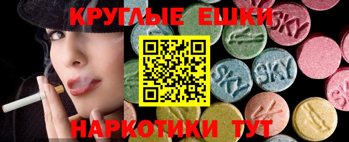 ЭКСТАЗИ MDMA Заводоуковск