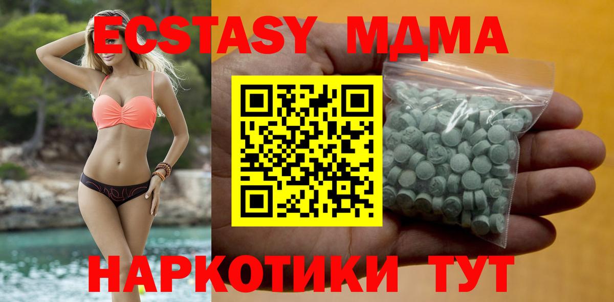 Заводоуковск  как найти закладки  Вход с VPN  нарко площадка как зайти  ЭКСТАЗИ TESLA  Ecstasy mix 