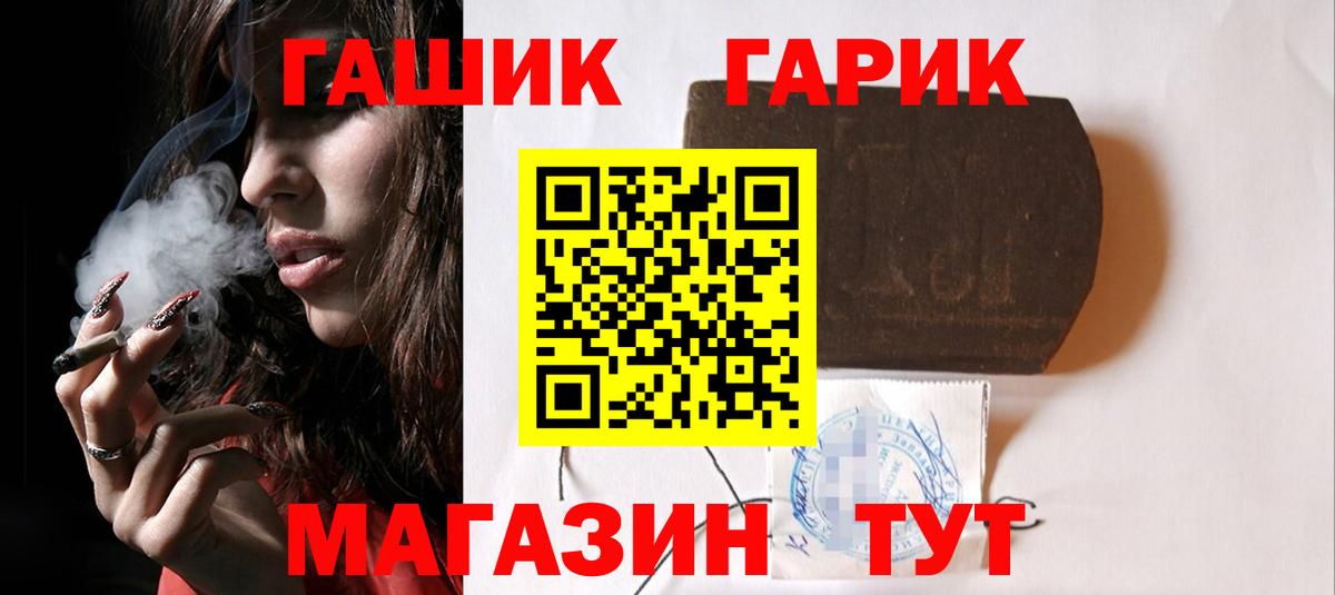 Заводоуковск  ГАШ ice o lator  Вход с VPN  ГАШ  ГАШИШ Ice-O-Lator 