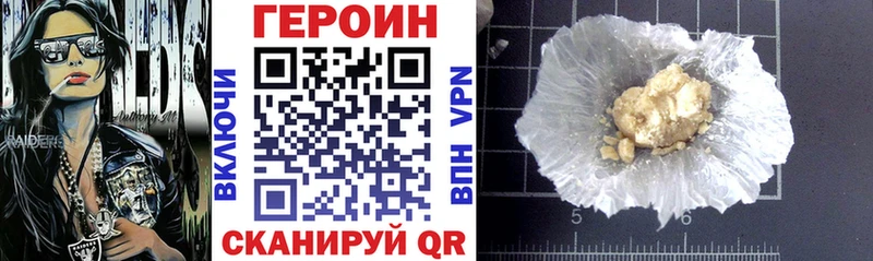 что такое наркотик  Заводоуковск  ГЕРОИН Heroin 