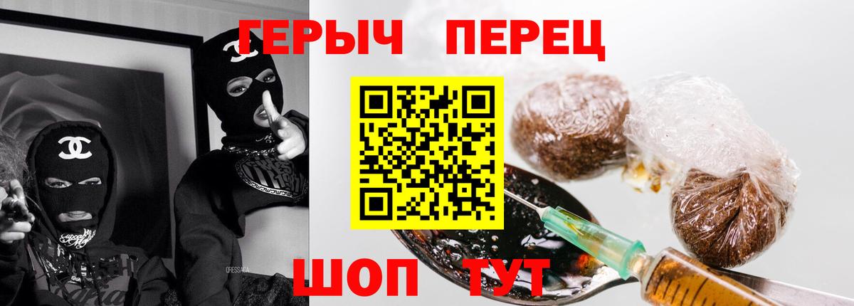 Героин афганец  ГЕРОИН  Заводоуковск  Вход с VPN 