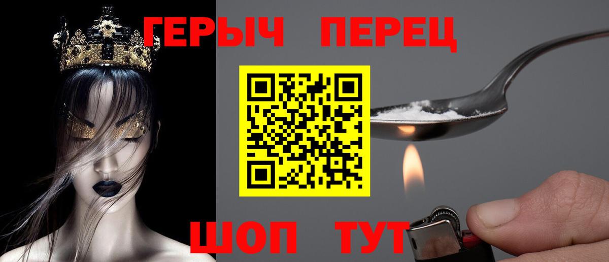 ГЕРОИН Heroin Заводоуковск