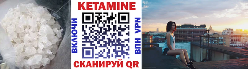 Кетамин ketamine Заводоуковск