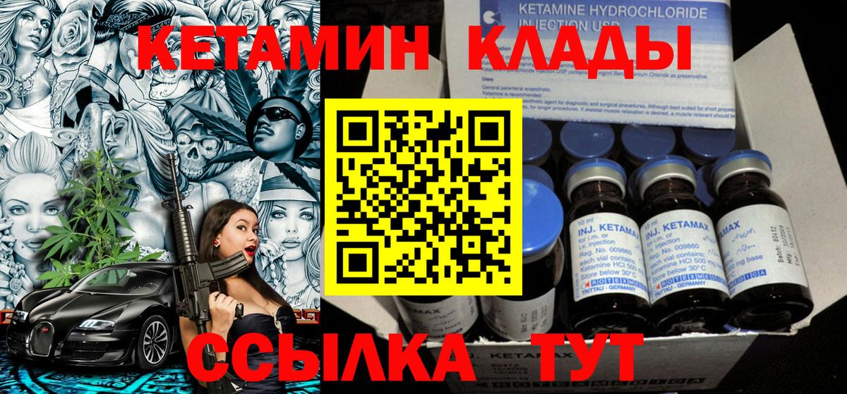 Заводоуковск  КЕТАМИН ketamine  Вход с VPN  Кетамин ketamine 