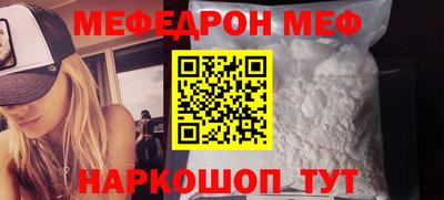 мяу мяу мука Краснокаменск