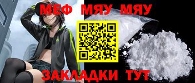 мяу мяу мука Краснокаменск