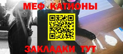 мяу мяу мука Краснокаменск