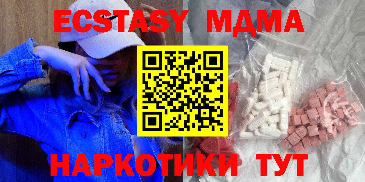 МДМА Molly Заводоуковск