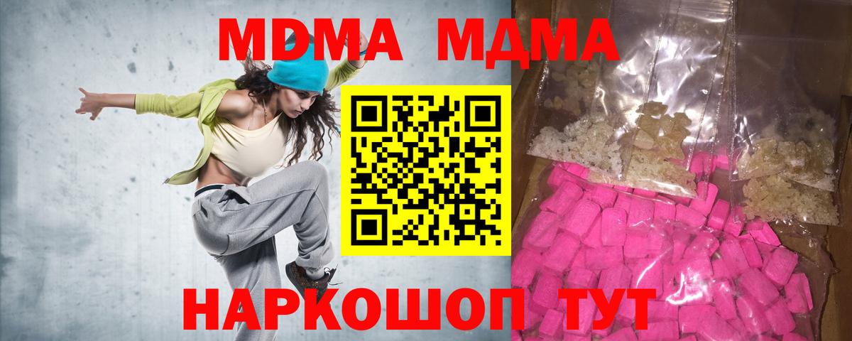 MDMA Molly  Вход с VPN  МДМА  Заводоуковск  MDMA VHQ 