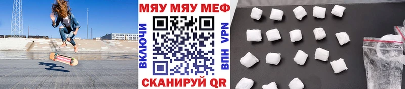 Меф мяу мяу мука Заводоуковск