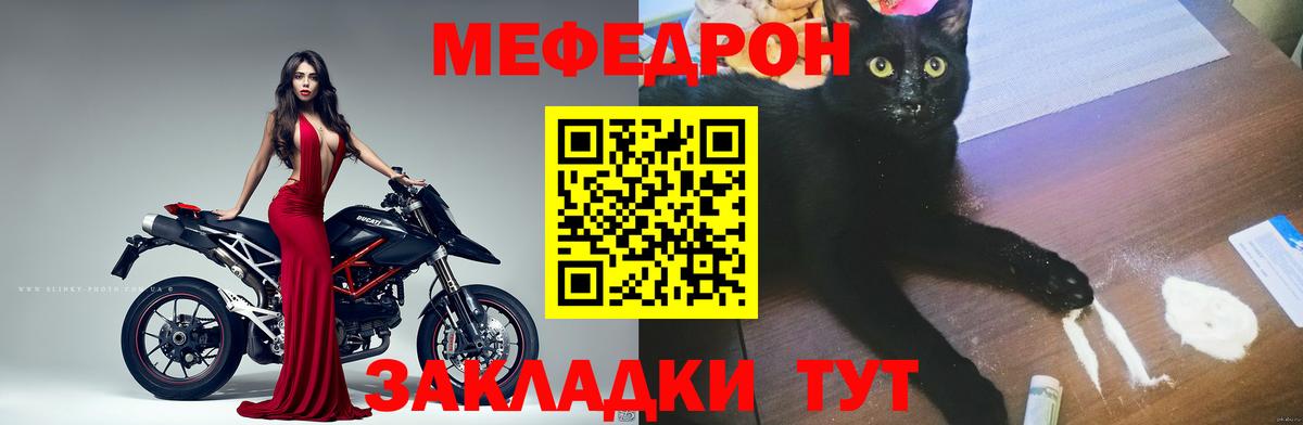 МЕФ VHQ  Вход с VPN  купить наркоту  Меф 4 MMC  Заводоуковск  МЕФ 