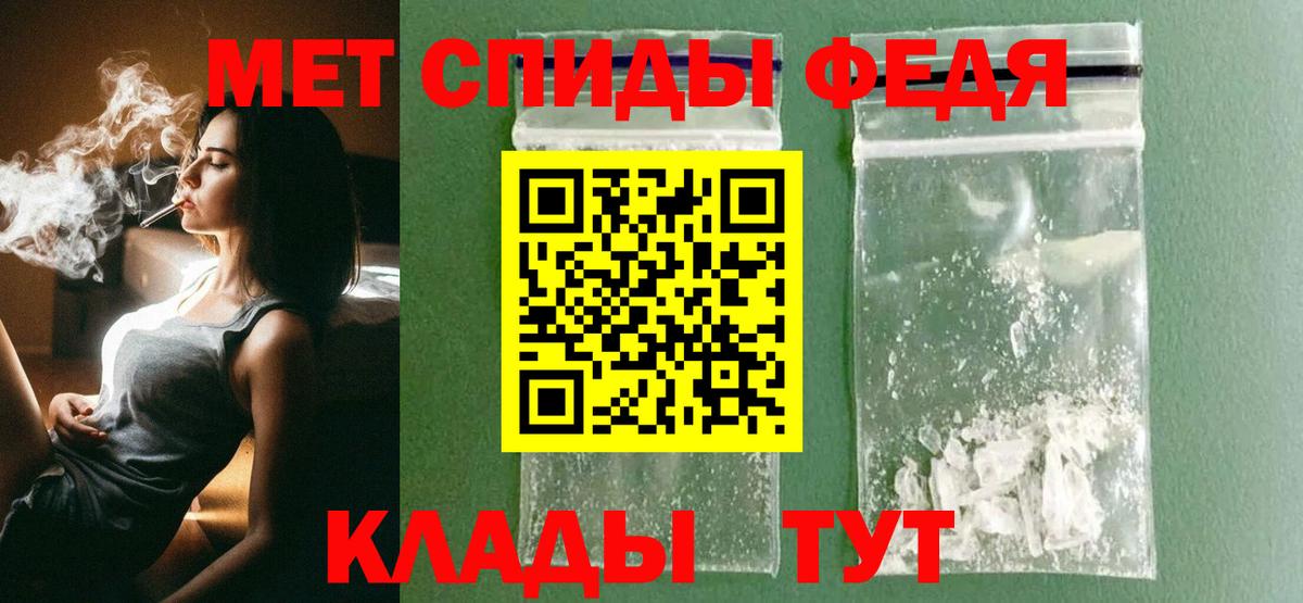 Метамфетамин Декстрометамфетамин 99.9%  Метамфетамин  Метамфетамин Декстрометамфетамин 99.9%  Заводоуковск  Вход с VPN 