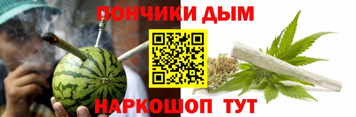 Заводоуковск  МАРИХУАНА LSD WEED  Бошки марихуана ГИДРОПОН  Вход с VPN  Каннабис планчик  Канабис Bruce Banner 